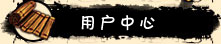 墨香一区